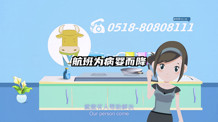 航班为病婴而降