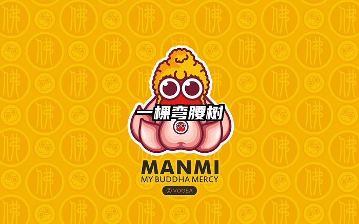 一棵弯腰树