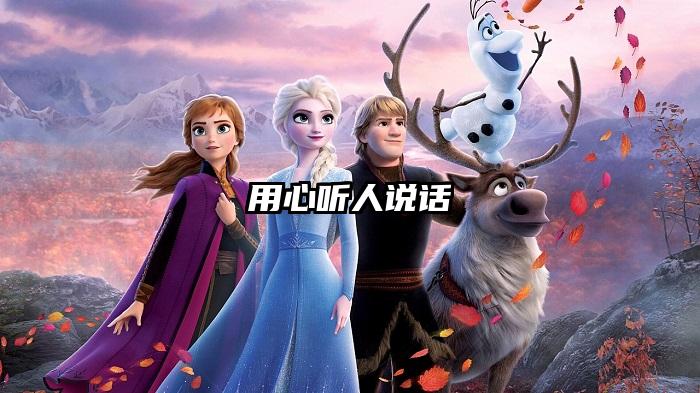 用心听人说话