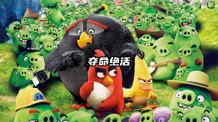 夺命绝活