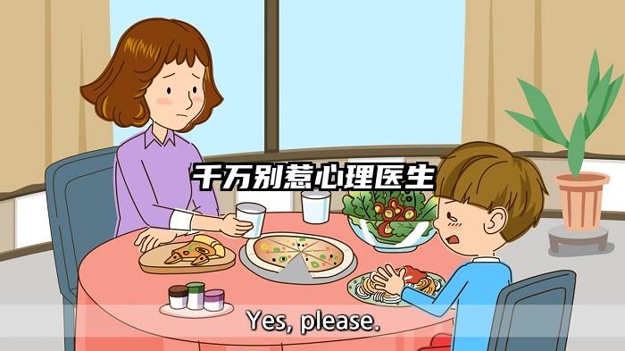 千万别惹心理医生