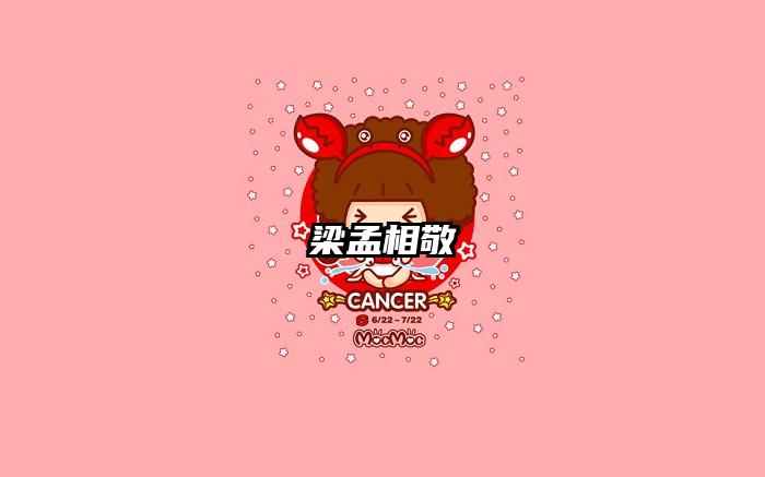 梁孟相敬