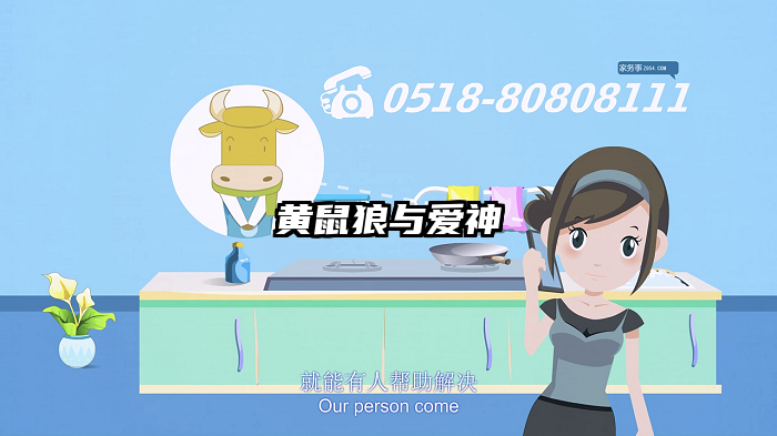 黄鼠狼与爱神