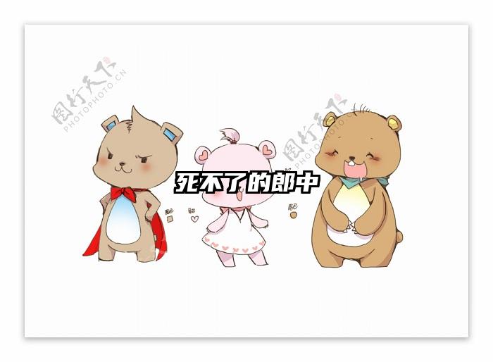死不了的郎中