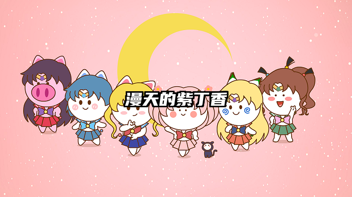 漫天的紫丁香