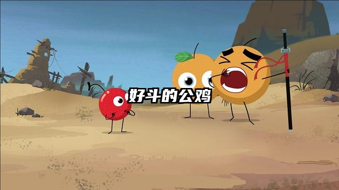 好斗的公鸡