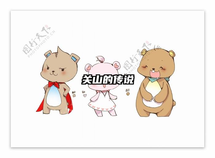 关山的传说