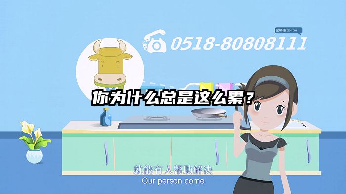 你为什么总是这么累？