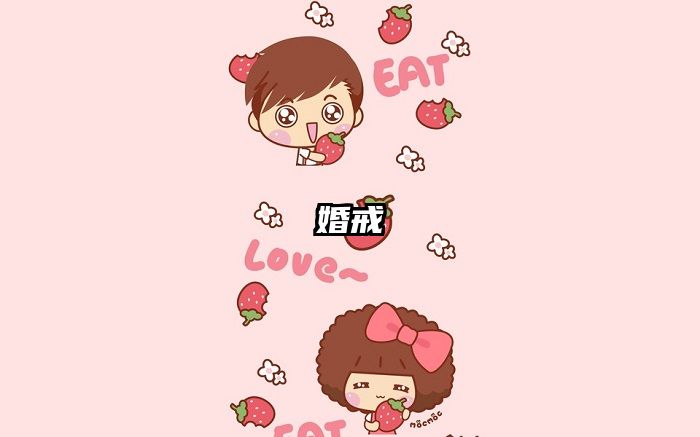 婚戒