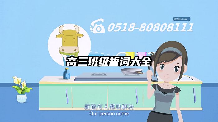 高三班级誓词大全