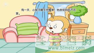 开水烫伤了小猴子