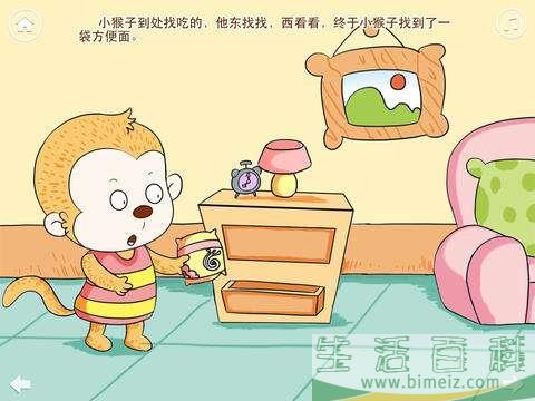 开水烫伤了小猴子