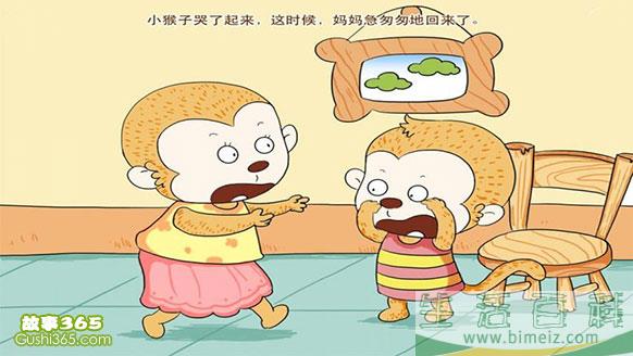 开水烫伤了小猴子