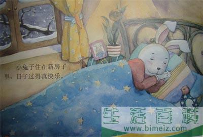 变色的房子