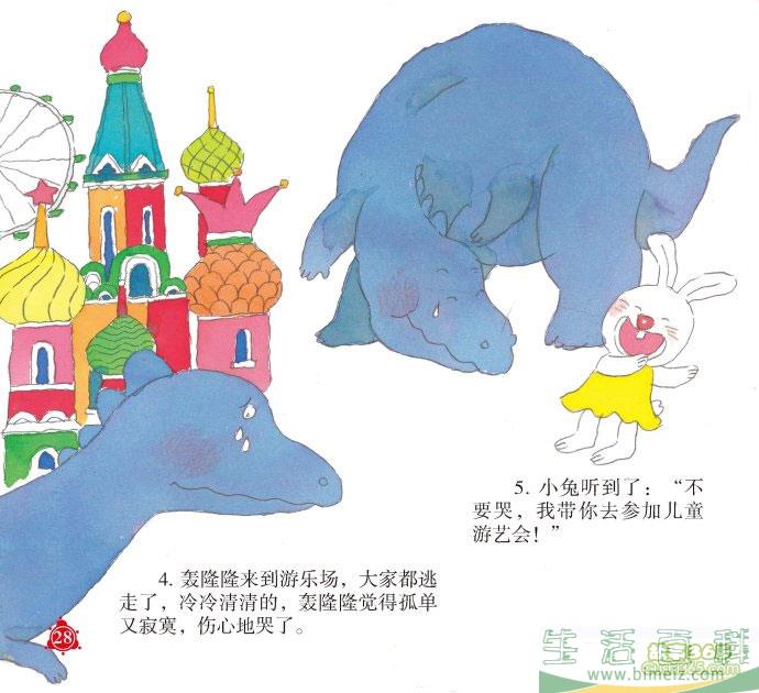 大恐龙轰隆隆来了