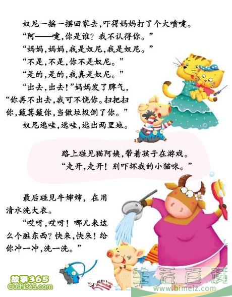 小猪奴尼