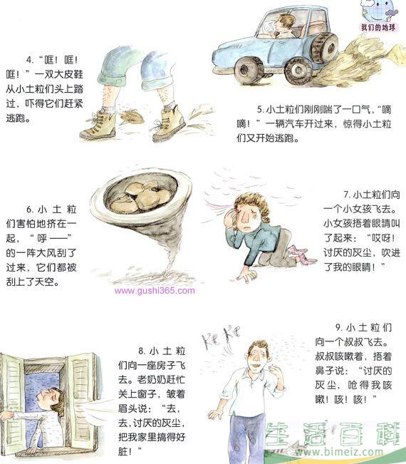 小土粒飞呀飞