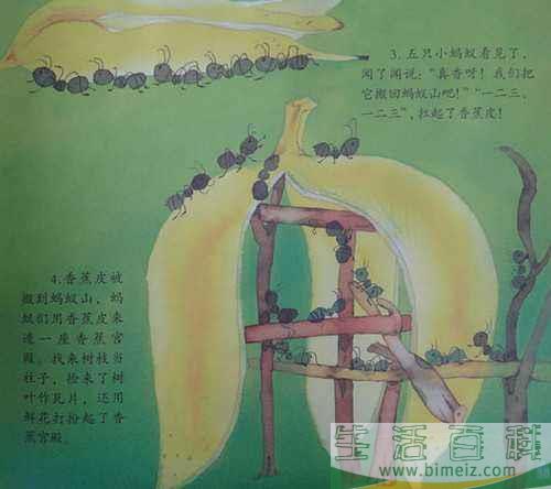 香蕉宫殿